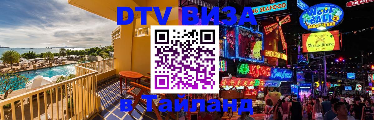 Сколько стоит DTV виза — актуальные цены, оформление даже без документов - 03.10.2025 